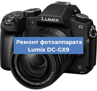 Замена линзы на фотоаппарате Lumix DC-GX9 в Екатеринбурге